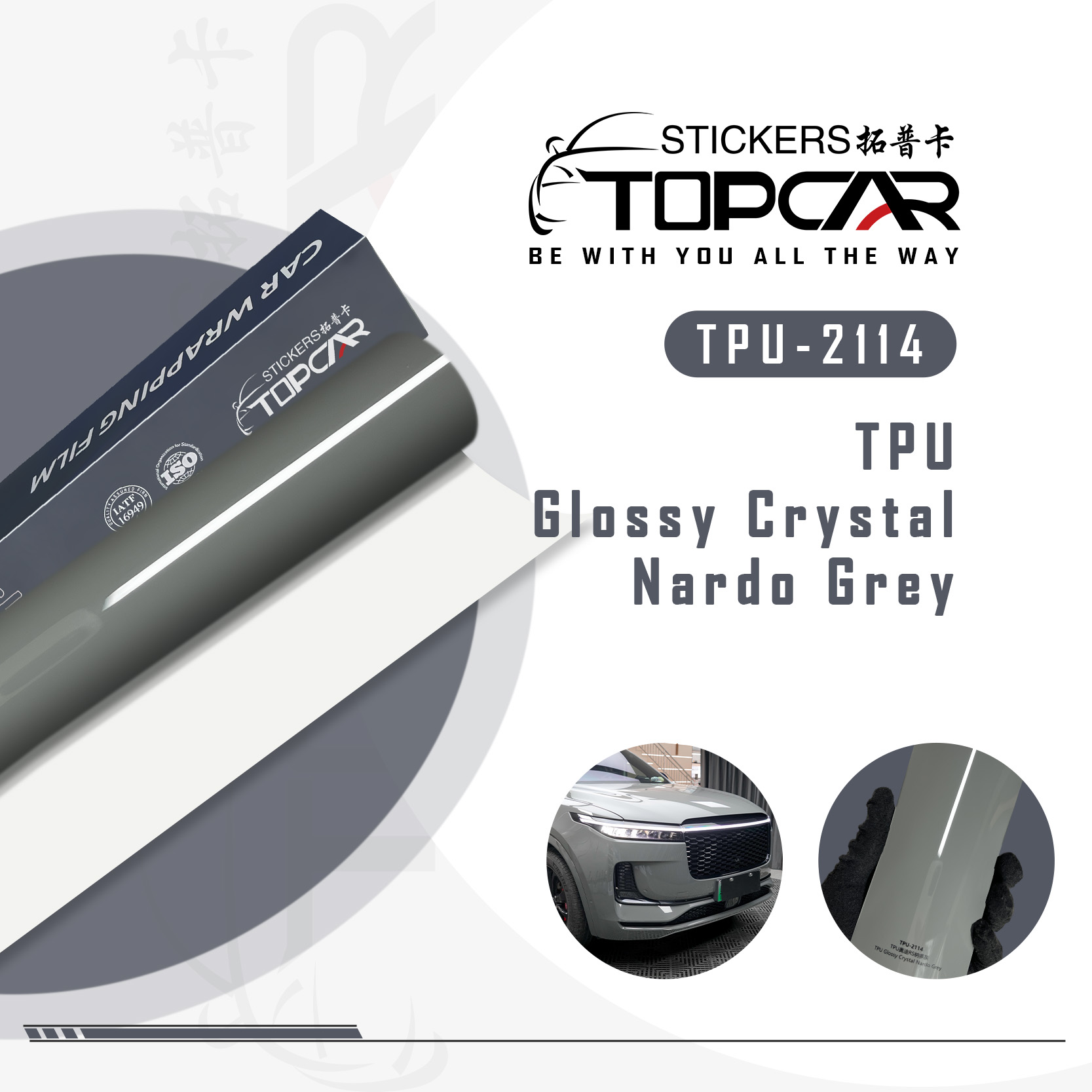TPU-2114 TPU Glossy Crystal Nardo Grey Car Wrap Film